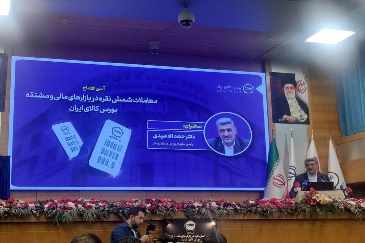 رییس سازمان بورس و اوراق بهادار 