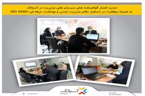 تمدید اعتبار گواهینامه های سیستم های مدیریت در آسیاتک به همراه موفقیت در استقرار نظام مدیریت ایمنی و بهداشت حرفه ای ISO 45001