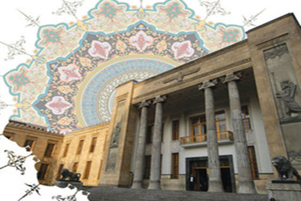 موزه بانک ملی