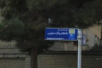 هیئت مدیره خانه موسیقی از قوه قضائیه درخواست رسیدگی فوری کرد