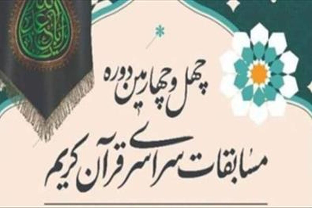قرآن کریم