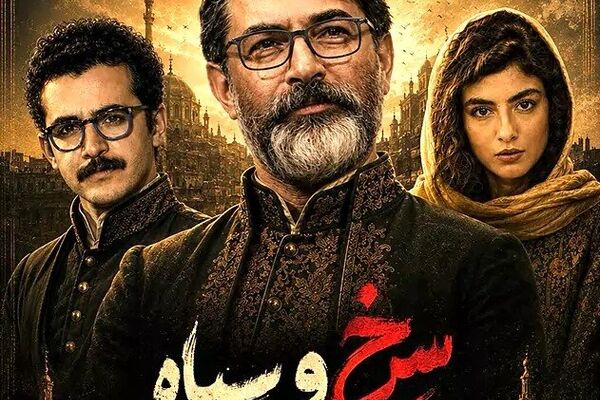 بازگشت آیدا پناهنده با سرخ و سیاه