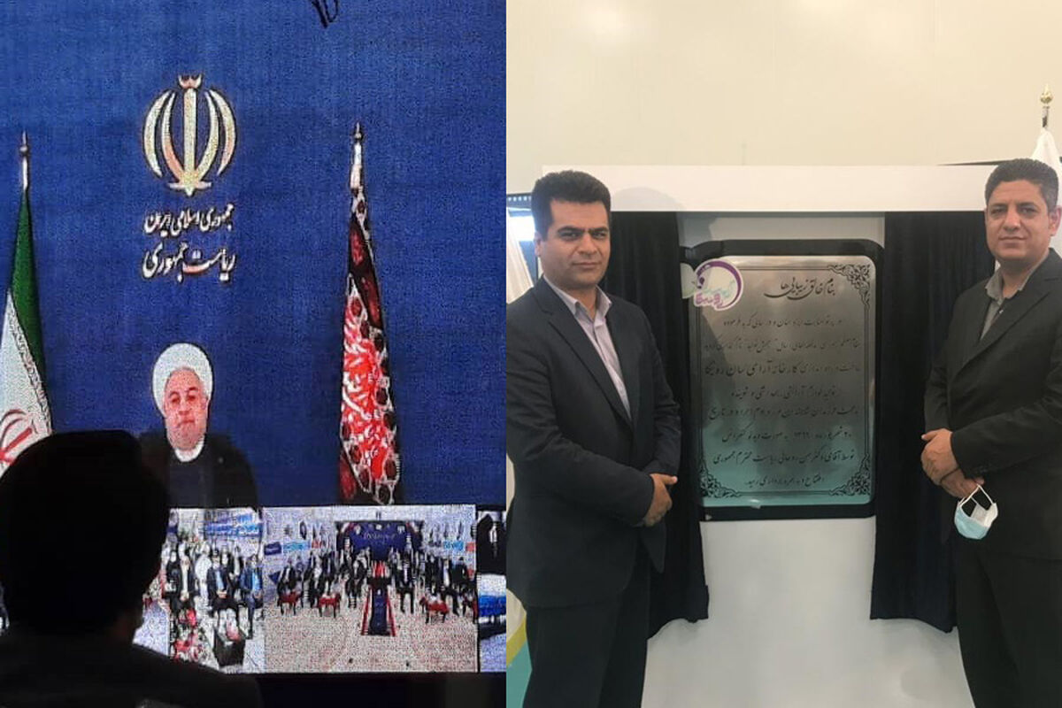 افتتاح کارخانه آرای سان رونیکا