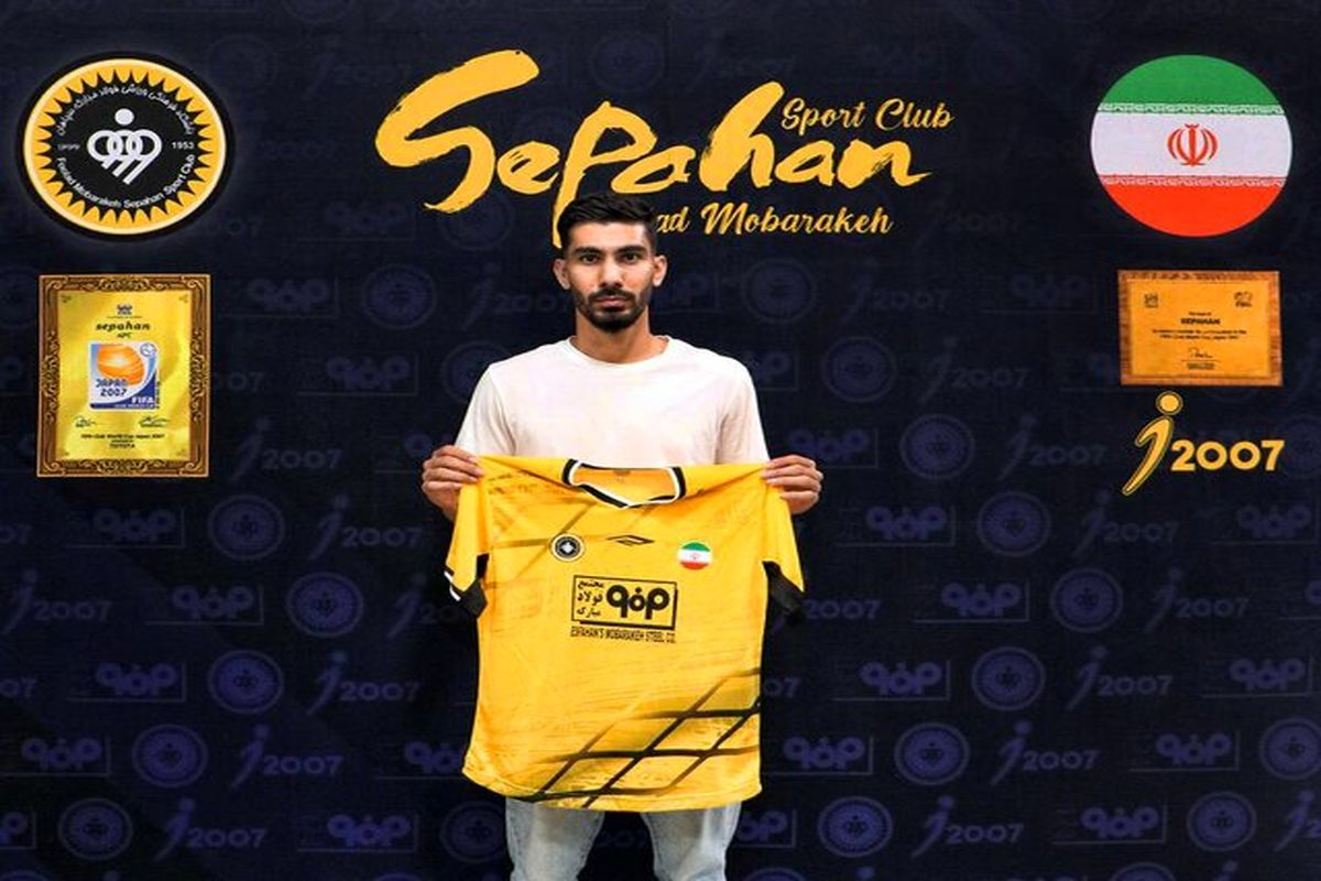 رضا شکاری در سپاهان