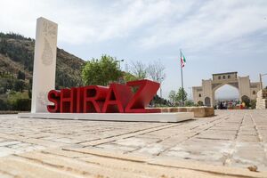 شیراز در سپهر فرهنگی جهان؛ نانجینگ و آکرا میزبان دو بزرگداشت بین‌المللی شهر ادب و حکمت  