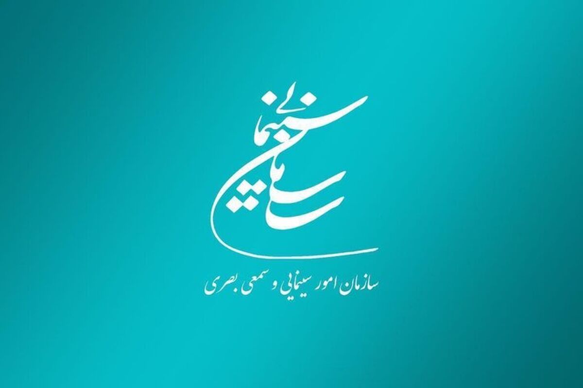 شورای پروانه فیلمسازی