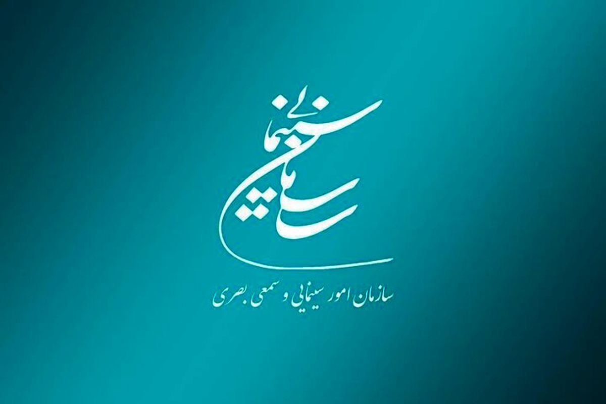 شورای پروانه فیلمسازی