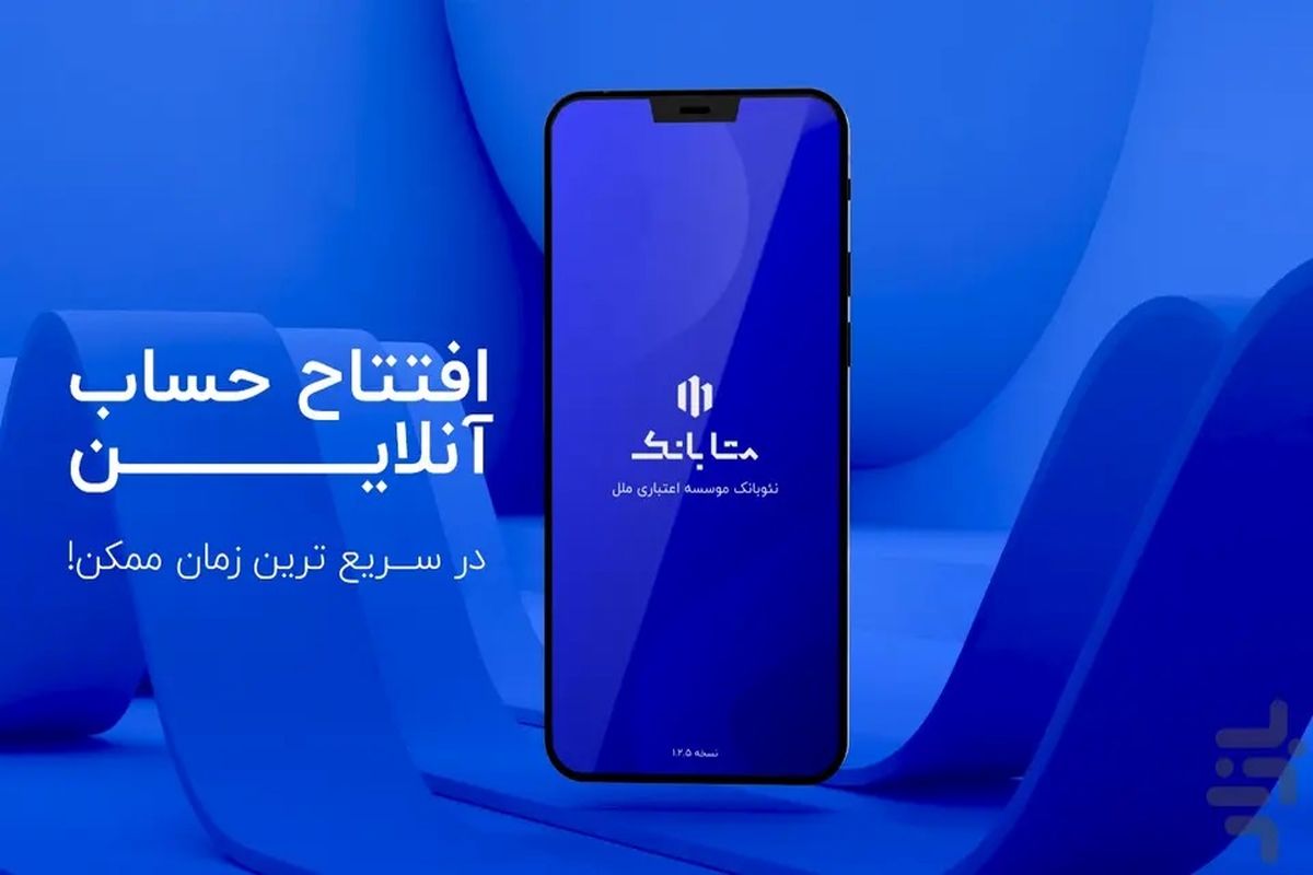 موسسه اعتباریی ملل