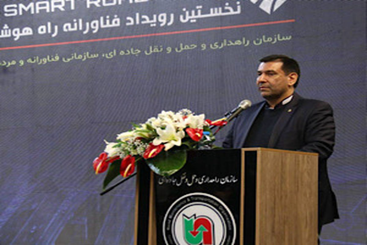راهداری