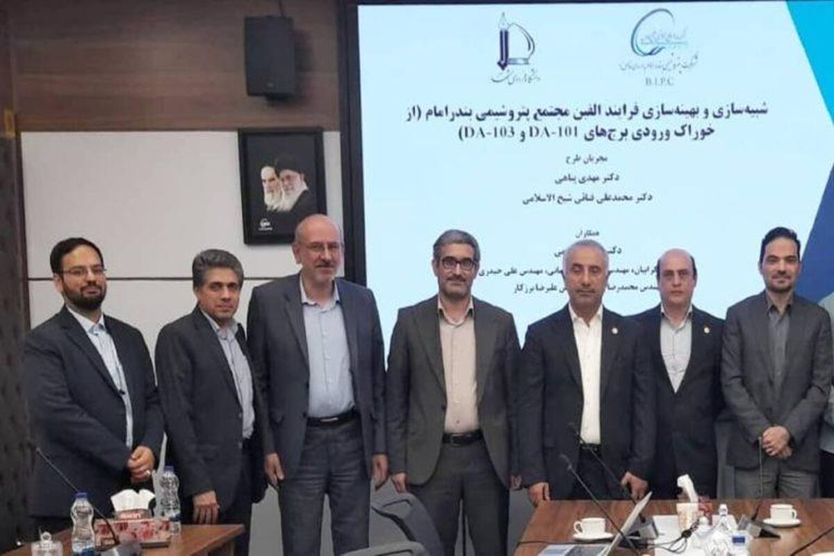 پتروشیمی خلیج فارس