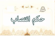 سرپرست دفتر برنامه‌وبودجه شهرداری قم منصوب شد