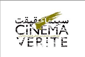 اعلام 5 فیلم برتر از نگاه تماشاگران جشنواره سینماحقیقت