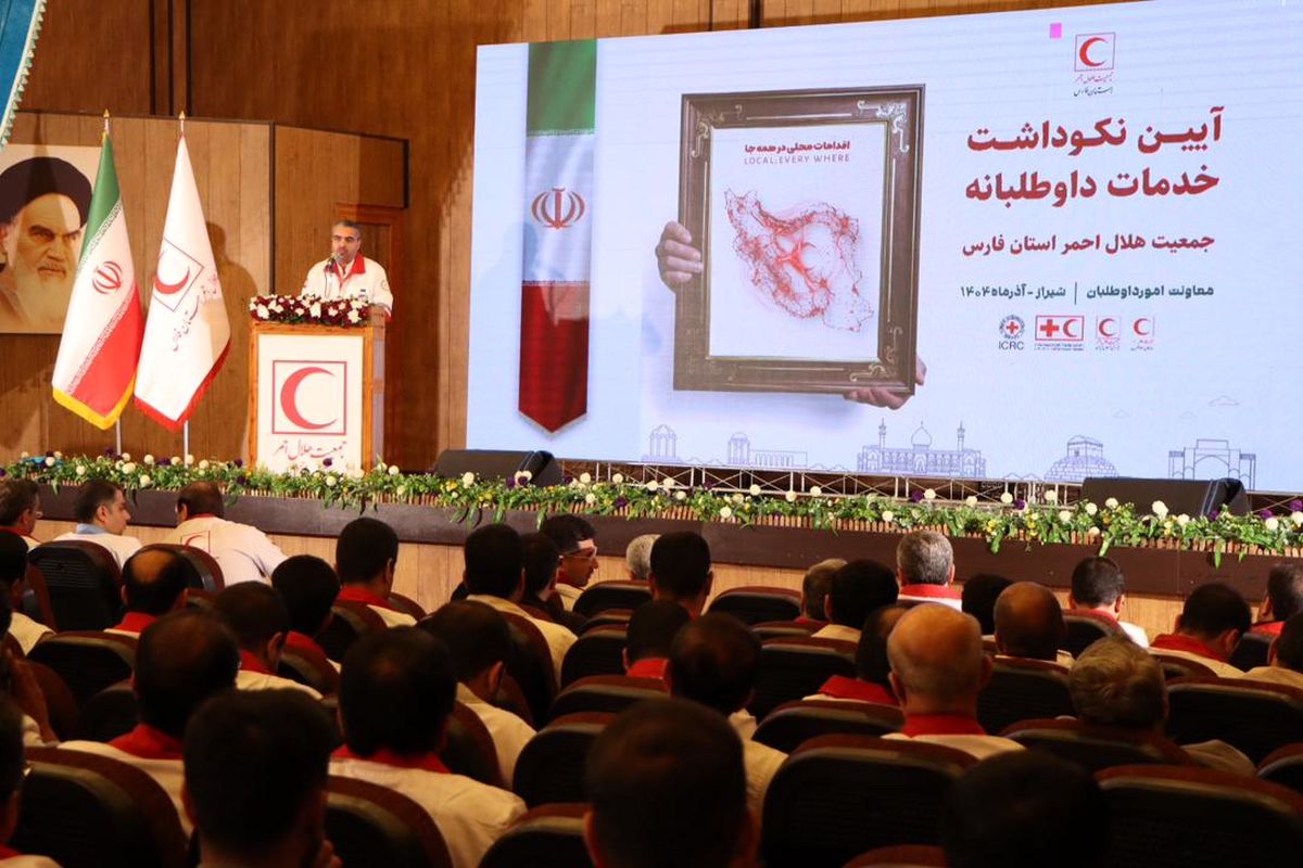 هلال احمر فارس 