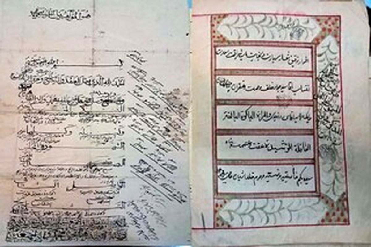 قباله ازدواج تاریخی