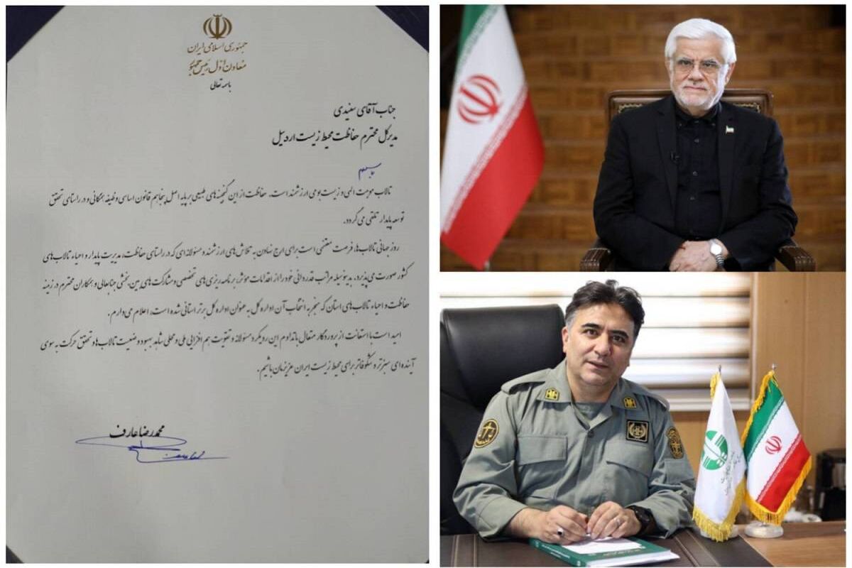 تقدیر معاون اول رئیس جمهور از مدیرکل حفاظت محیط زیست استان اردبیل