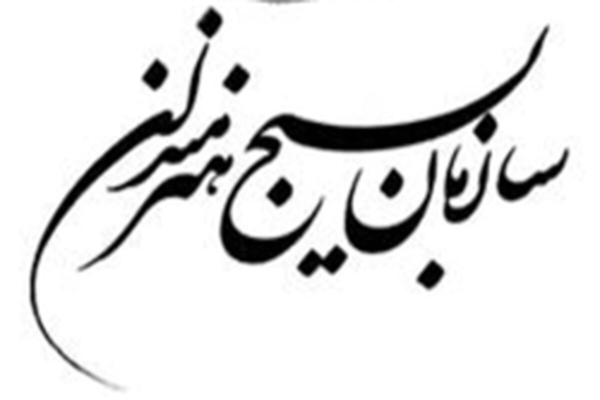 بسیج هنرمندان