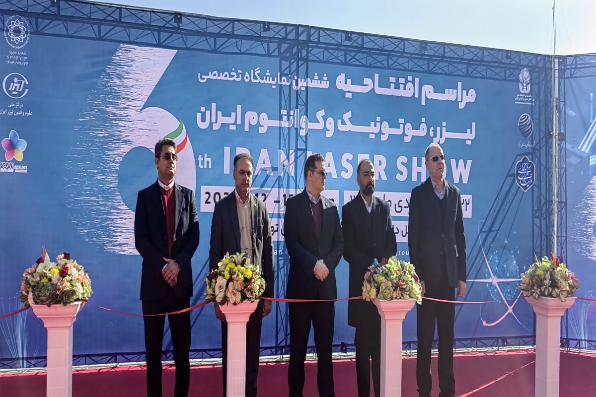 لیزر فوتونیک 