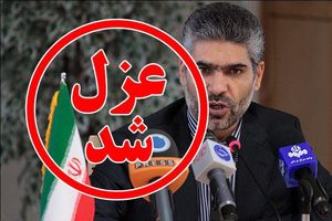 برکناری به بهانه مصاحبه مطبوعاتی / زاویه دارید؟ حذف می شوید!