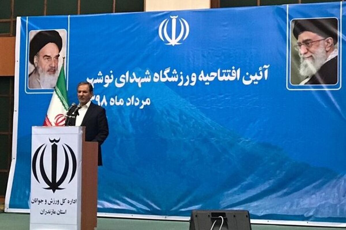 جهانگیری نوشهر