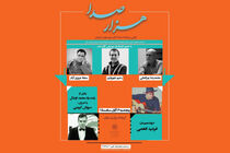 نکوداشت محمد اوشال در هزار صدا 