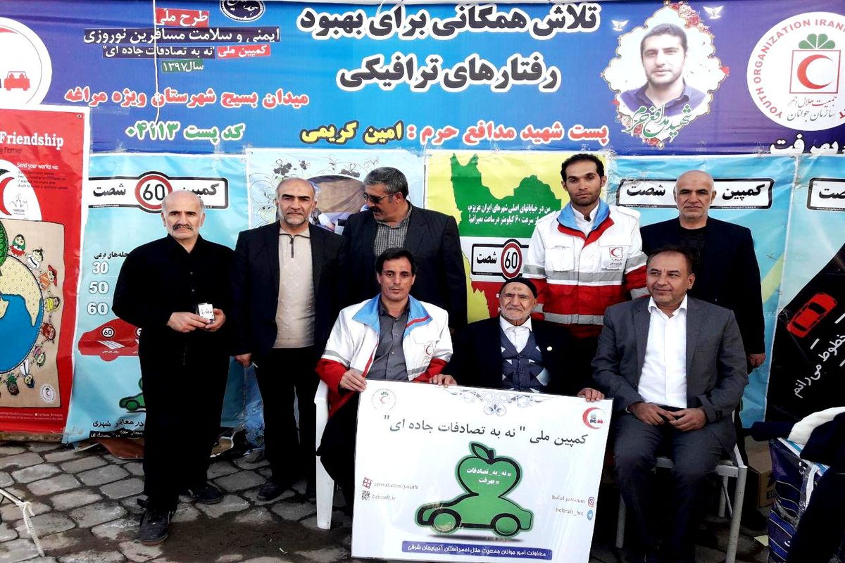 کریمی مراغه ای در هلال احمر