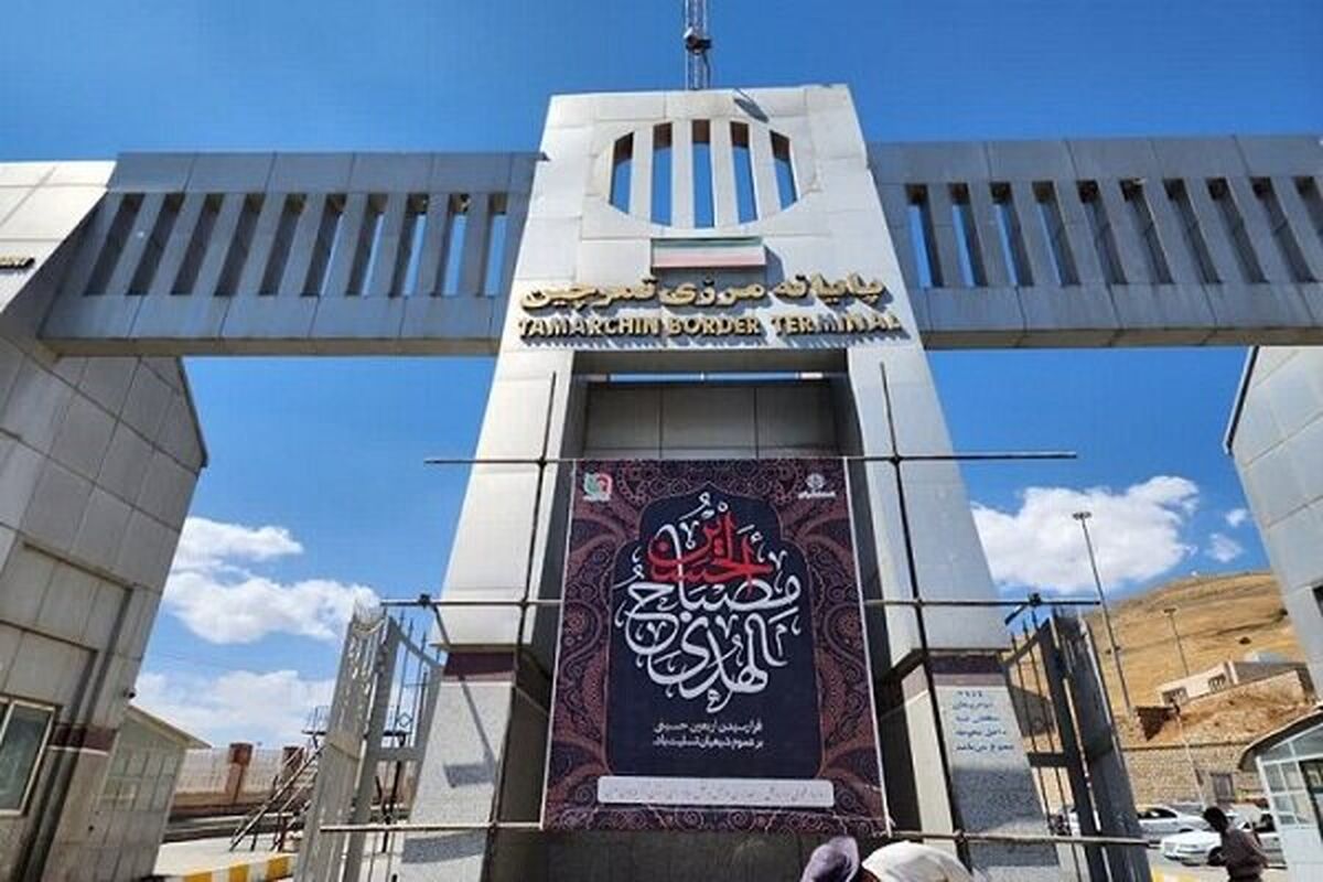 مرز تمرچین