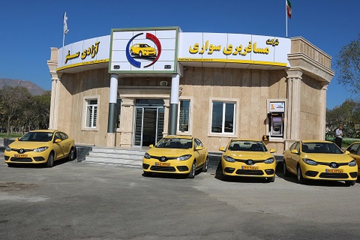 ترمینال مسافربری