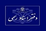مردم دیگر الزامی برای مراجعه حضوری به دفاتر اسناد رسمی ندارند