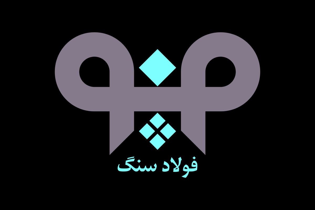 شركت فولاد سنگ