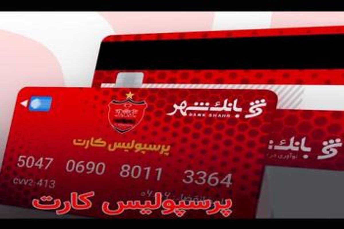بانک شهر