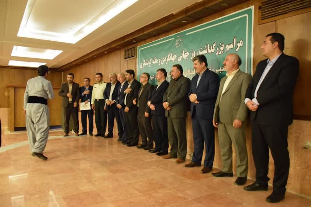 جهانگردی