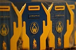 استان‌هایی که بیشترین کمک را به جشن نیکوکاری کردند/ کمک ۷۵ میلیارد تومانی خیرین