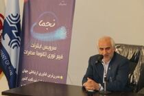 بهره برداری از پروژه فیبر نوری در مجموعه سپهر اصفهان