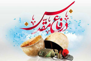 پیام شهردار قم به مناسبت هفته دفاع مقدس