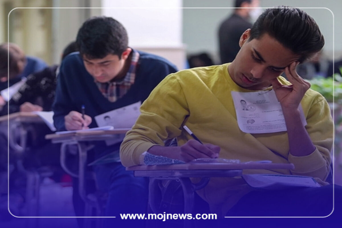 کاور اینفوی کنکور  موج