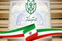 انتخابات شوراها ۱۱ اردیبهشت سال بعد برگزار خواهد شد