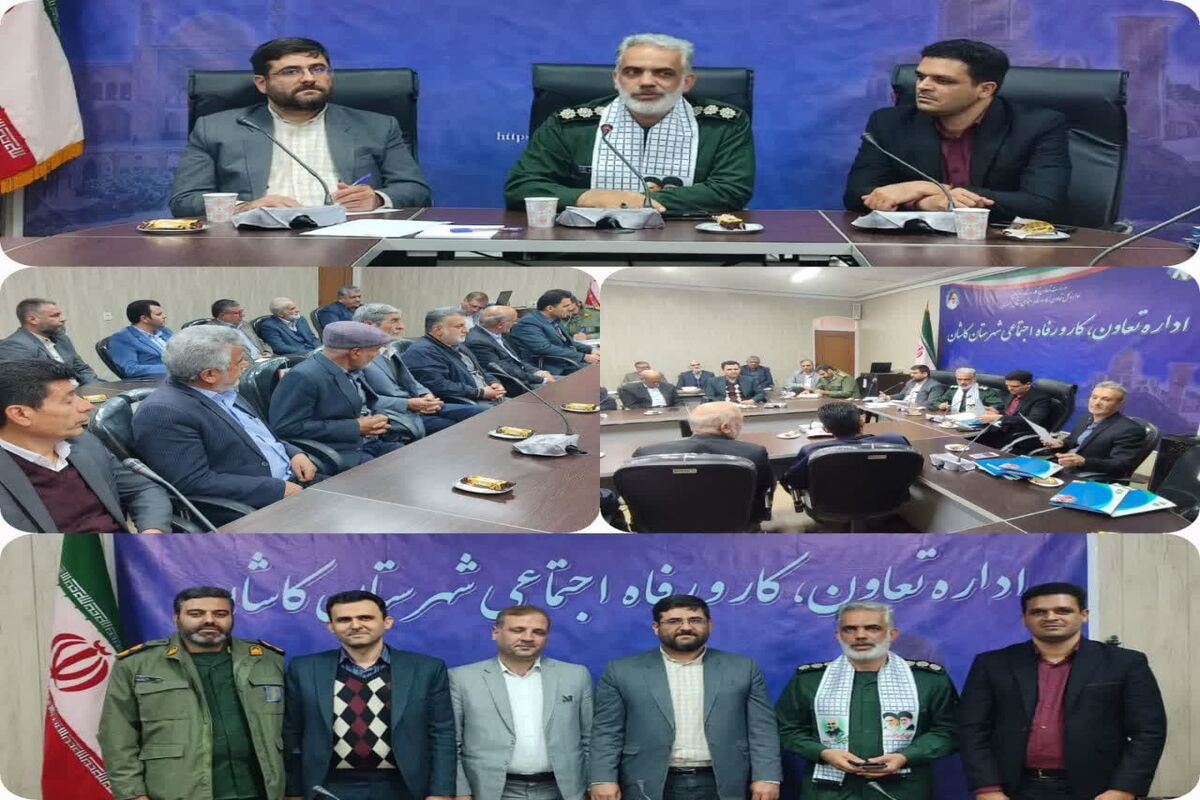 پایگاه بسیج کاشان