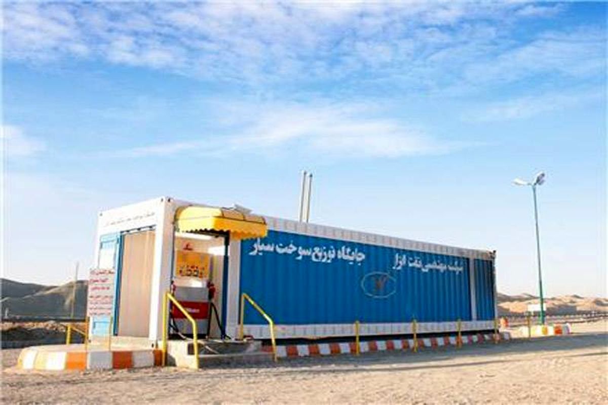 پمپ بنزین سیار