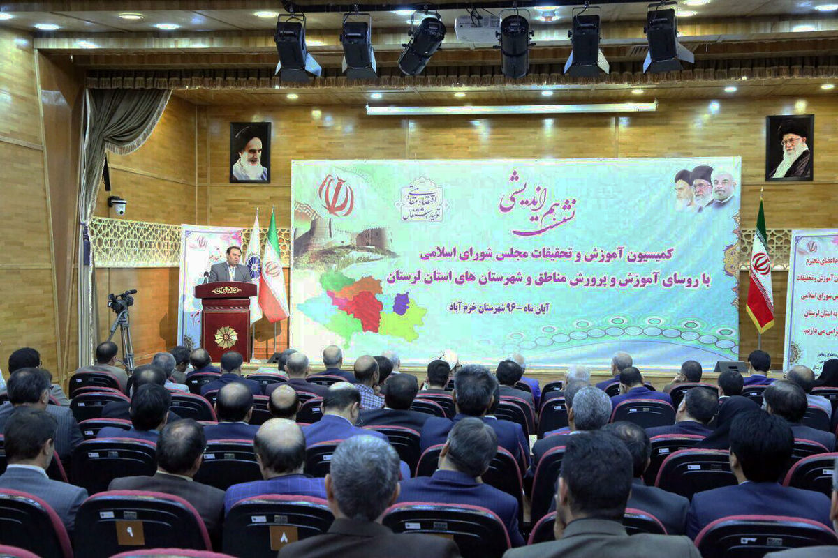 کمیسیون آموزش و استاندار لرستان هم اندیشی