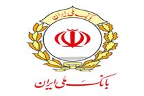 «سفیر» به ایستگاه مجمع بانک ملی ایران رسید