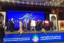 تمبر اختصاصی شهید رئیسی در کنگره بین‌المللی حکمرانی رونمایی شد