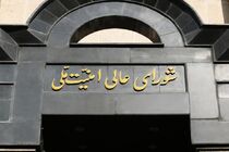 جلسه اضطراری در شورای عالی امنیت ملی تشکیل نشده است