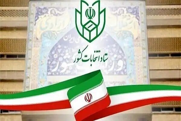 پیش ثبت‌نام انتخابات میان دوره‌ای مجلس آغاز شد