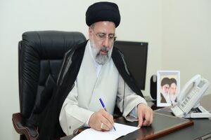پیام تسلیت رئیسی در پی درگذشت مرحوم آیت الله حکیم 