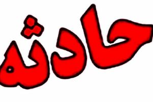 یک کشته و2 مصدوم در تصادف کامیون و اتوبوس در اتوبان اصفهان - کاشان