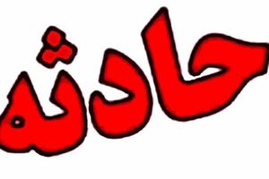 یک کشته و2 مصدوم در تصادف کامیون و اتوبوس در اتوبان اصفهان - کاشان