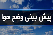 پیش بینی کاهش دما در البرز 