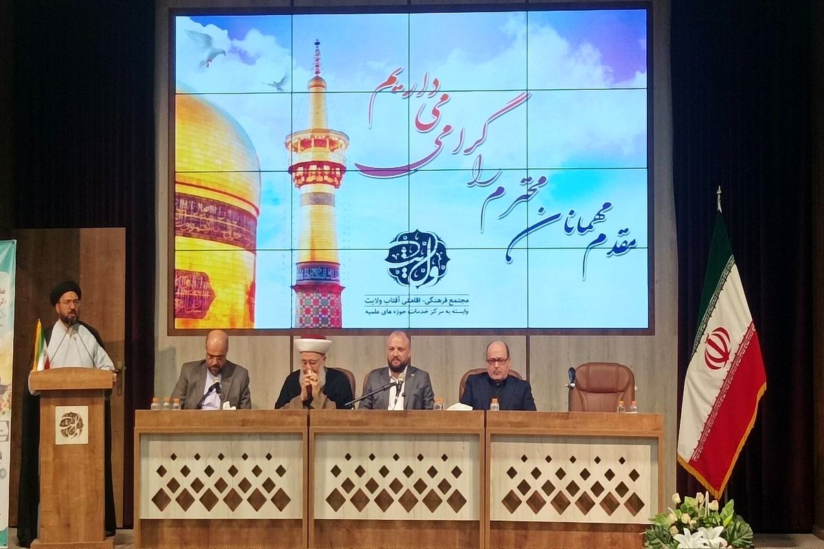 همایش بین‌ المللی «کرامت انسانی تا مقاومت جهانی