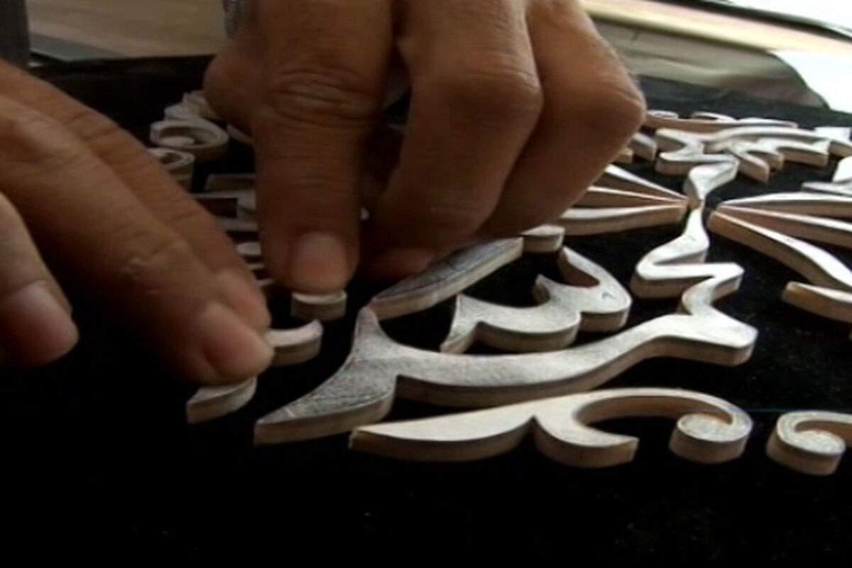حرفه آموزی