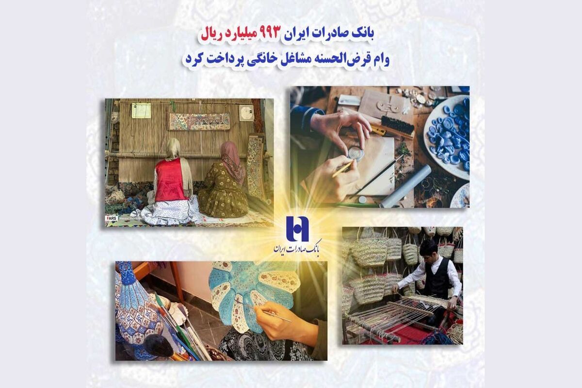 بانک صادرات
